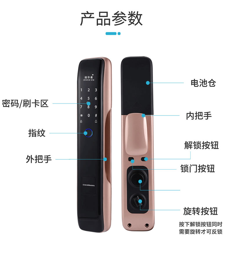 迪華曼智能鎖 S210全自動電子貓眼隱藏鎖指紋鎖