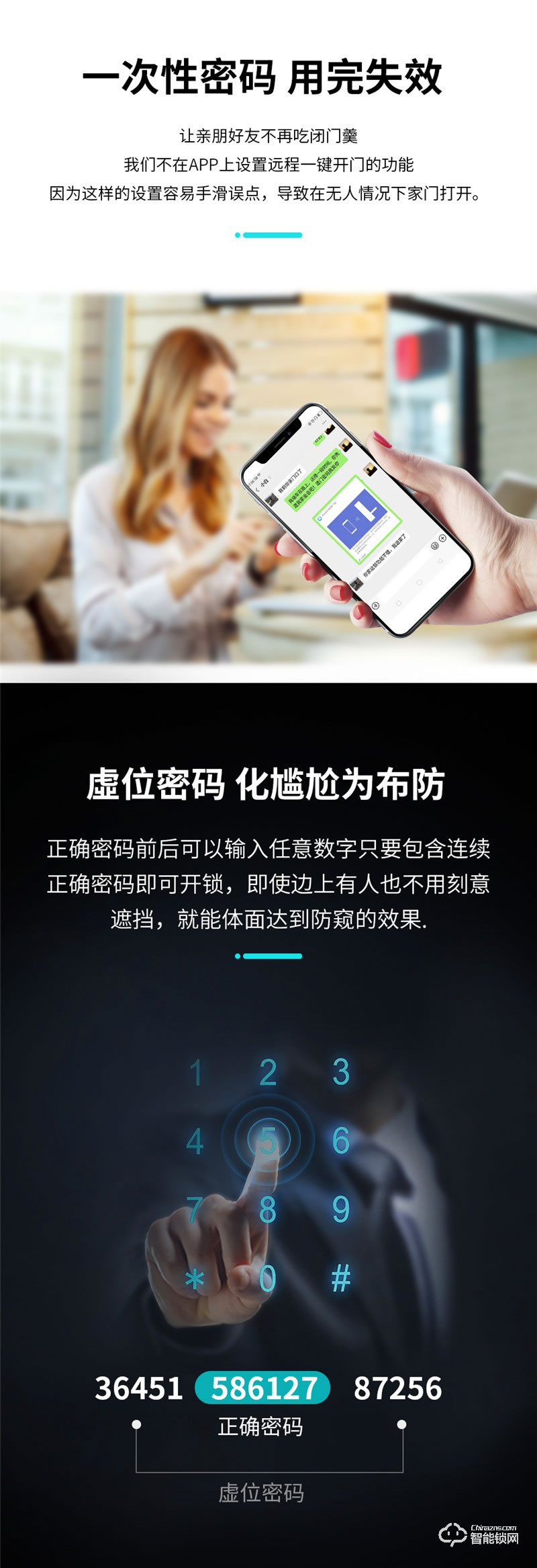 迪華曼智能鎖 家用電子防盜門鎖