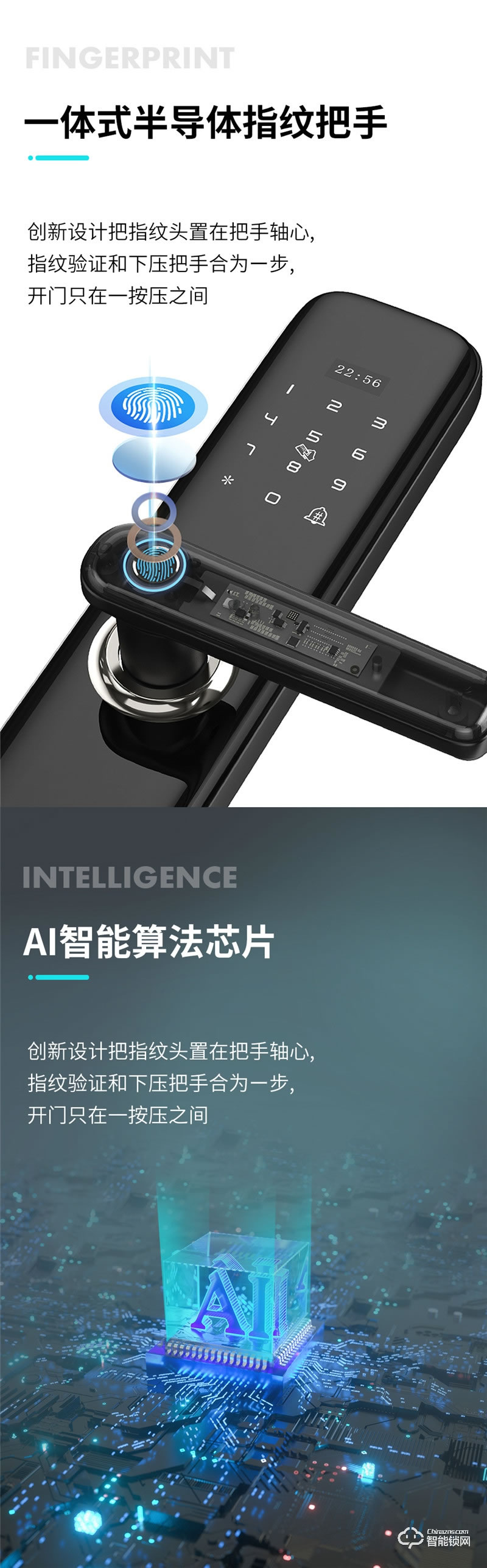 迪華曼智能鎖 家用電子防盜門(mén)鎖