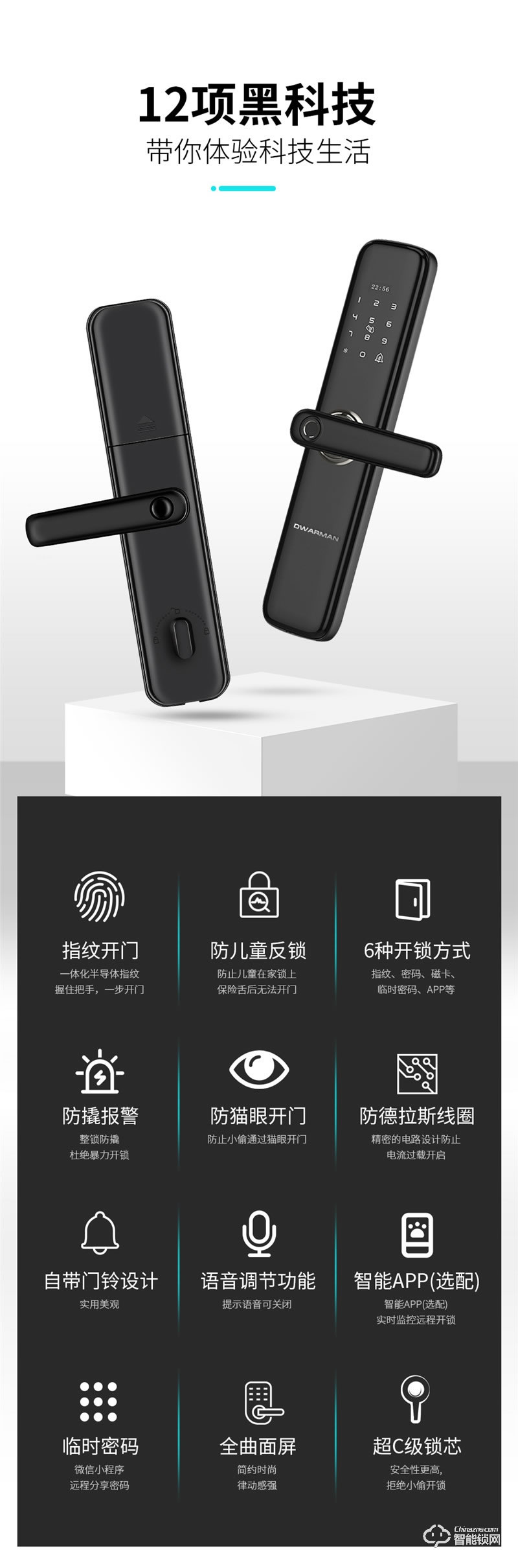 迪華曼智能鎖 一握開家用電子防盜門鎖