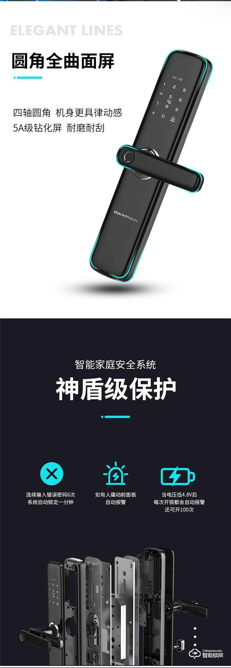 迪華曼智能鎖 一握開家用電子防盜門鎖