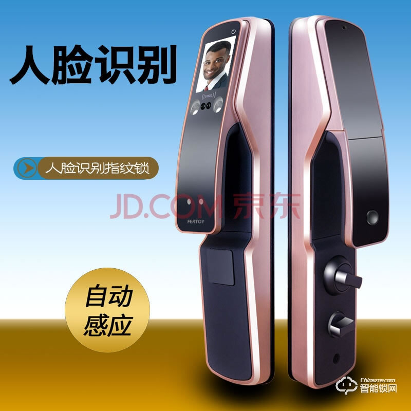 法托伊智能鎖 S50全自動(dòng)人臉指紋密碼鎖