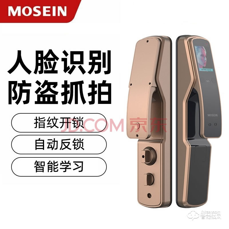 魔芯智能鎖 FX80人臉識(shí)別智能鎖電子鎖