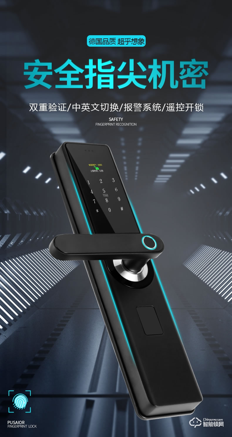 南極星智能鎖 半自動家用防盜門智能鎖