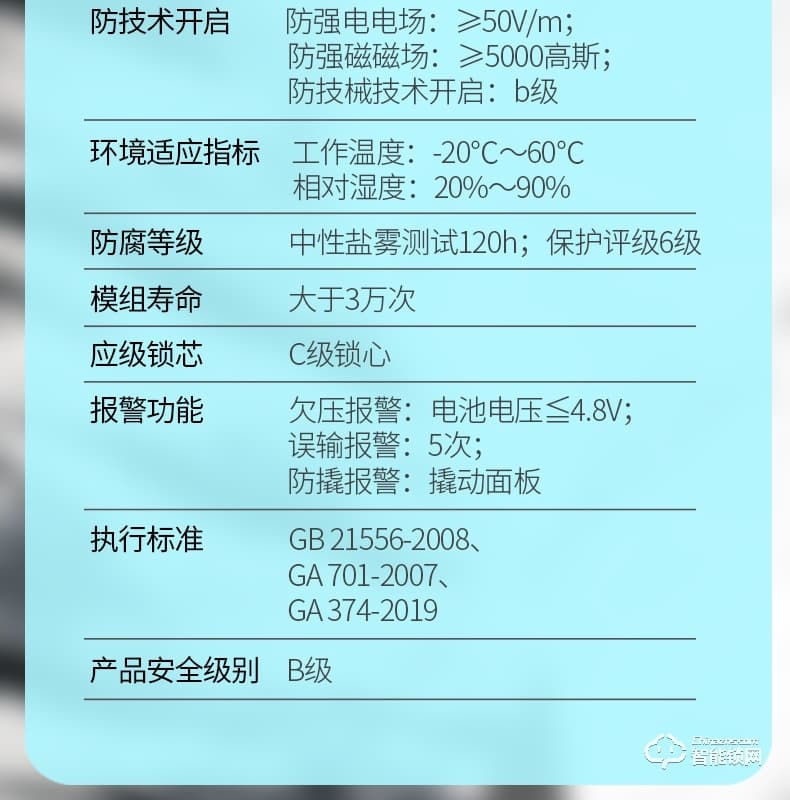 南極星智能鎖 半自動家用防盜門智能鎖