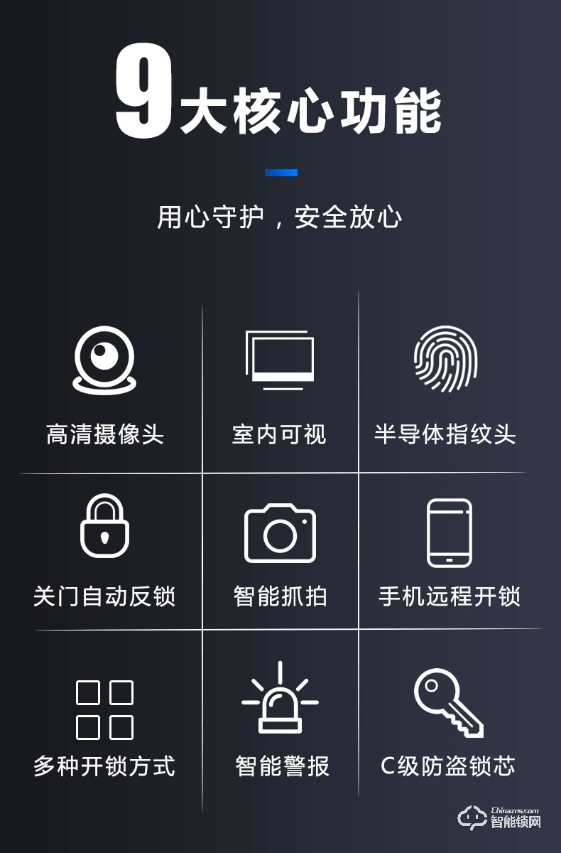 南極星智能鎖 N6家用全自動貓眼可視密碼鎖