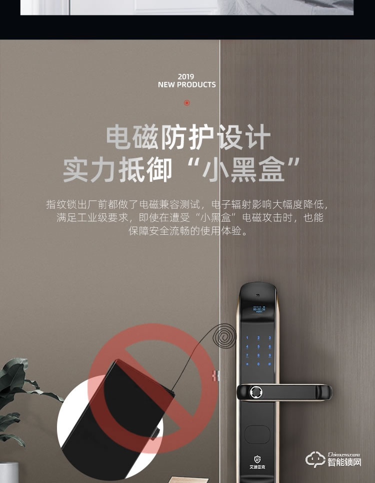 艾迪亞克智能鎖 S8家用防盜門(mén)入戶門(mén)防盜鎖