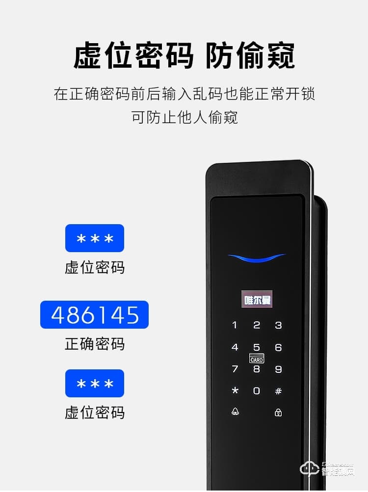 唯爾曼智能鎖 T01-1全自動密碼鎖智能門鎖