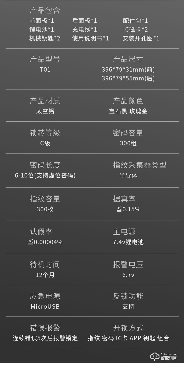 唯爾曼智能鎖 T01-1全自動密碼鎖智能門鎖