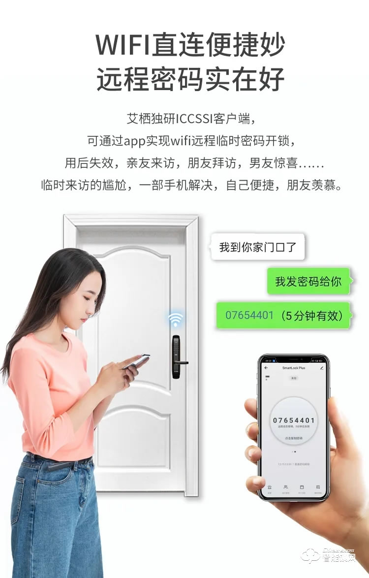 艾棲智能鎖 RX家用防盜門電子鎖密碼鎖