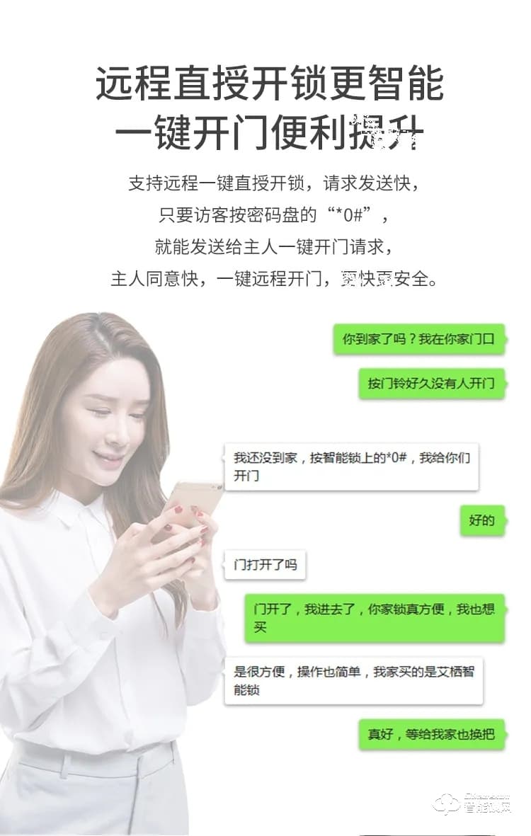 艾棲智能鎖 RX家用防盜門電子鎖密碼鎖