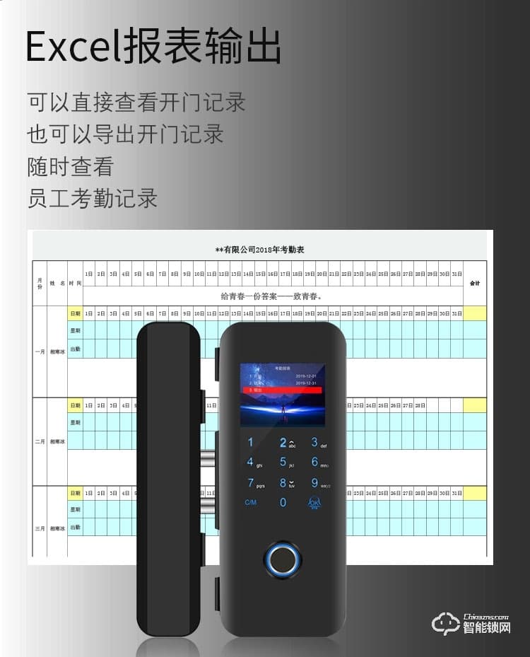 朗順智能鎖 LS-601辦公室玻璃門指紋鎖
