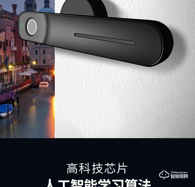 朗順智能鎖 LS-602室內木門鎖