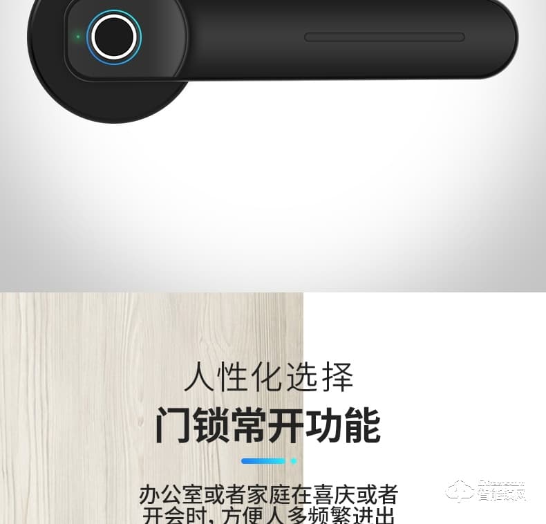 朗順智能鎖 LS-602室內木門鎖