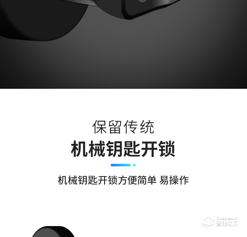 朗順智能鎖 LS-602室內木門鎖