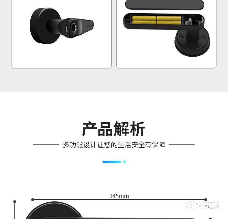 朗順智能鎖 LS-602室內木門鎖