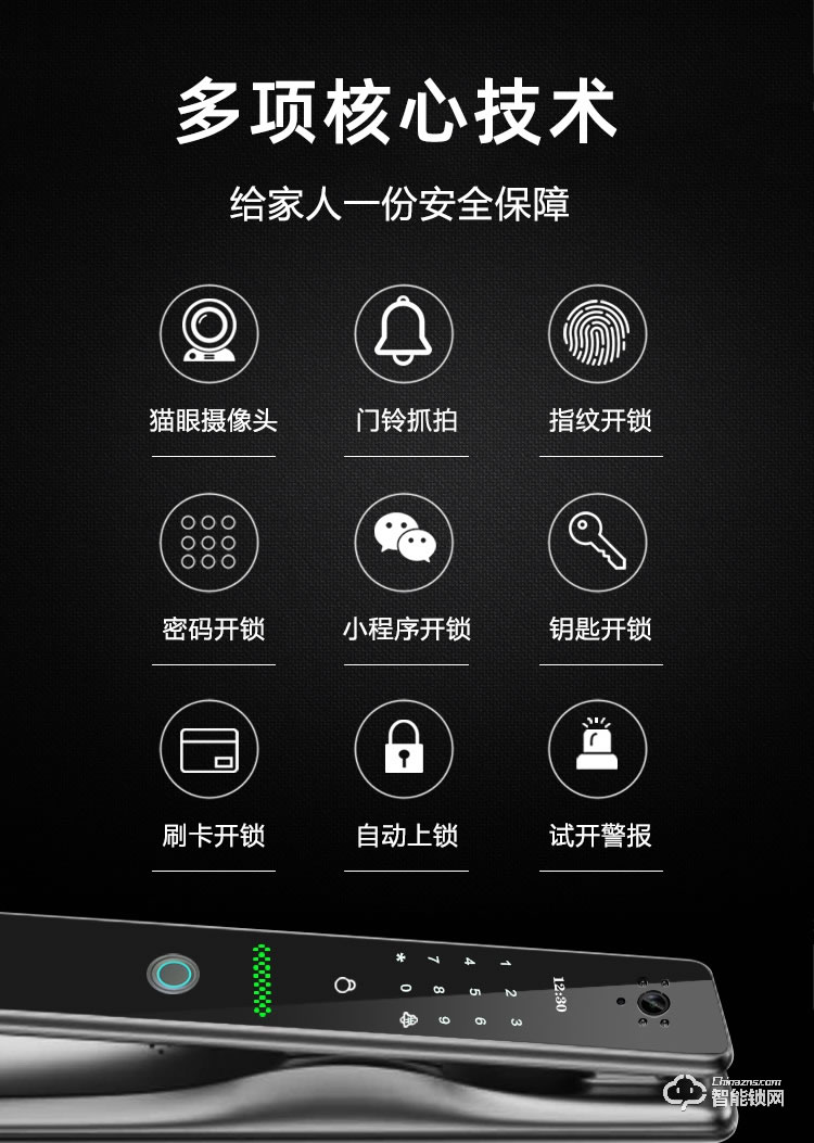 省馨智能鎖 A11全自動(dòng)電子鎖家用密碼鎖