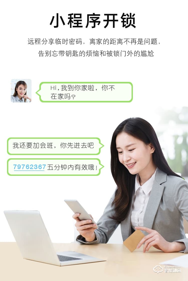 省馨智能鎖 A11全自動(dòng)電子鎖家用密碼鎖