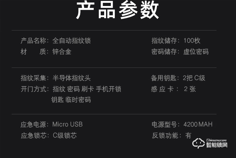 省馨智能鎖 A11全自動(dòng)電子鎖家用密碼鎖