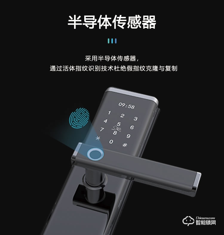 依蒙智能鎖 X6全自動(dòng)直板密碼指紋鎖