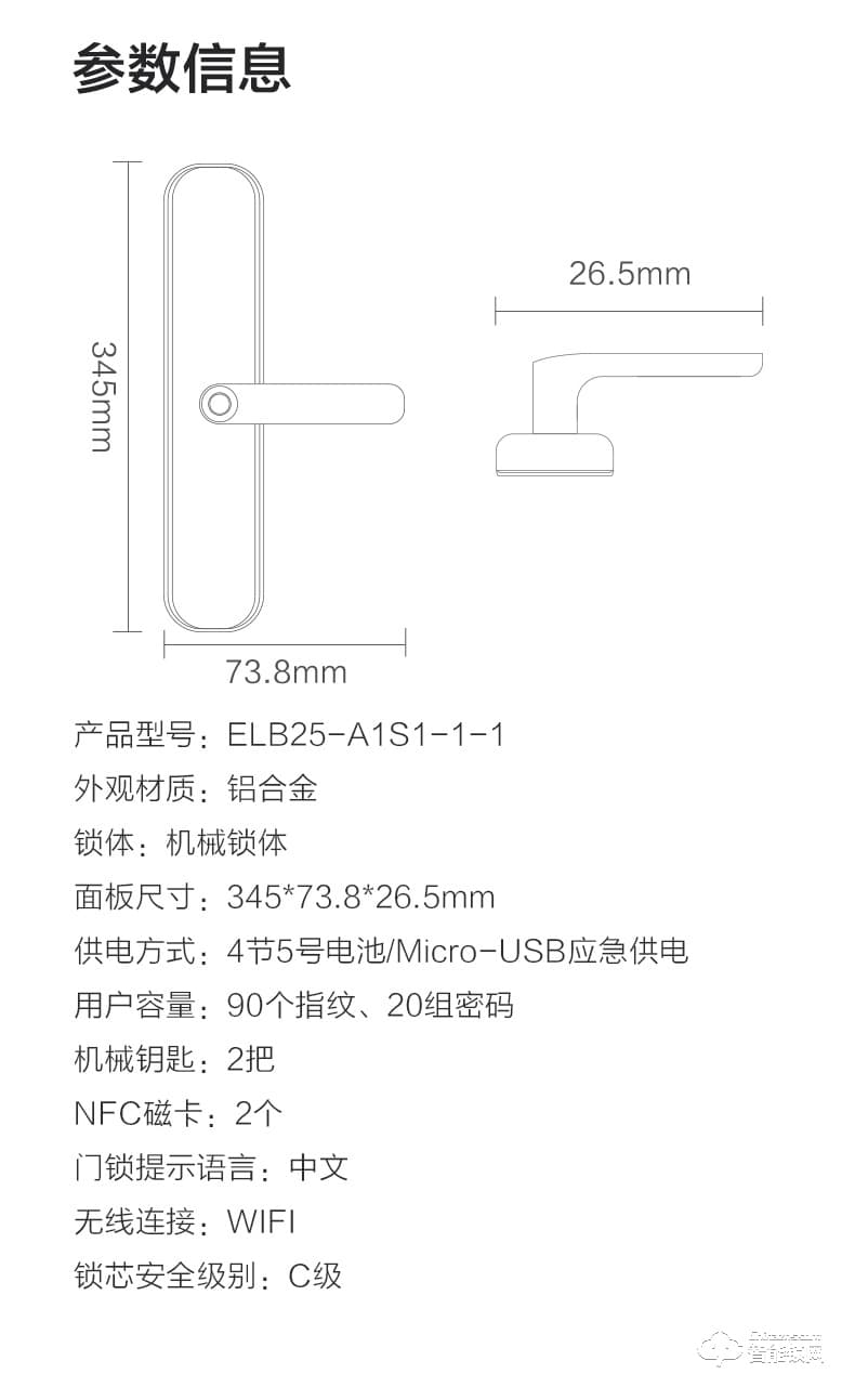 九牧智能鎖 ELB25家用防盜門密碼鎖鎖