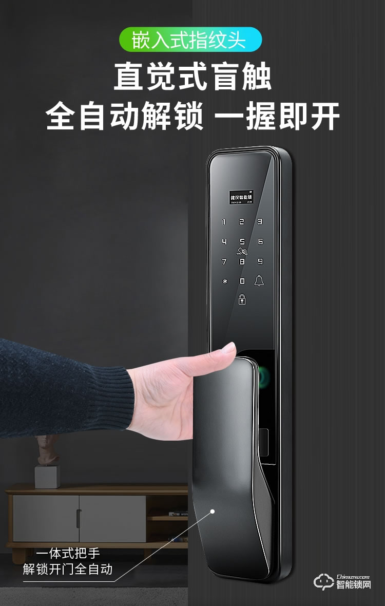 健漢智能鎖 A16防盜門推拉式智能密碼鎖