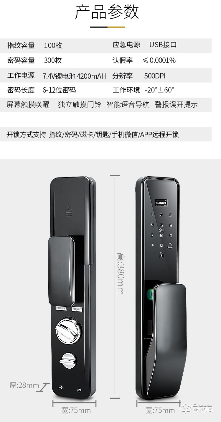 健漢智能鎖 A16防盜門推拉式智能密碼鎖