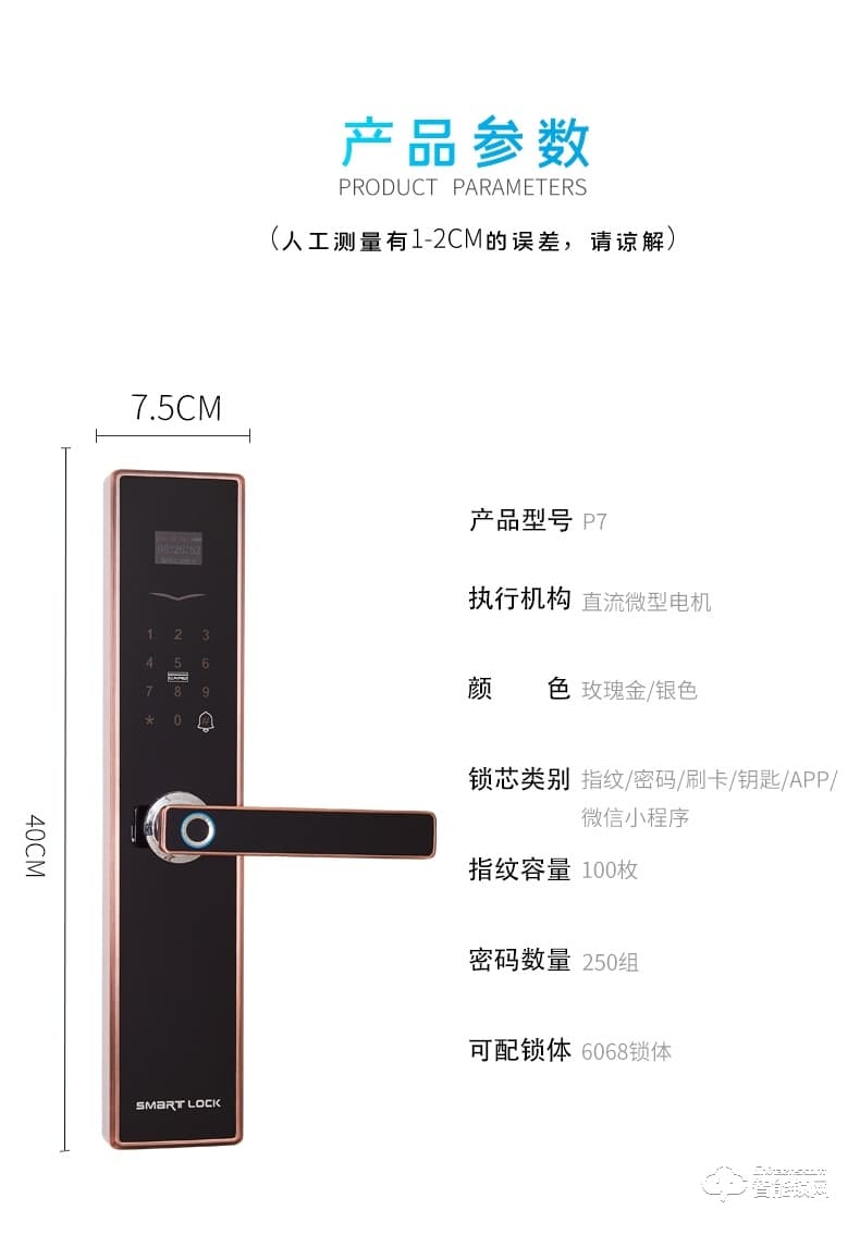 宏裕智能鎖 P7家用防盜電子門鎖