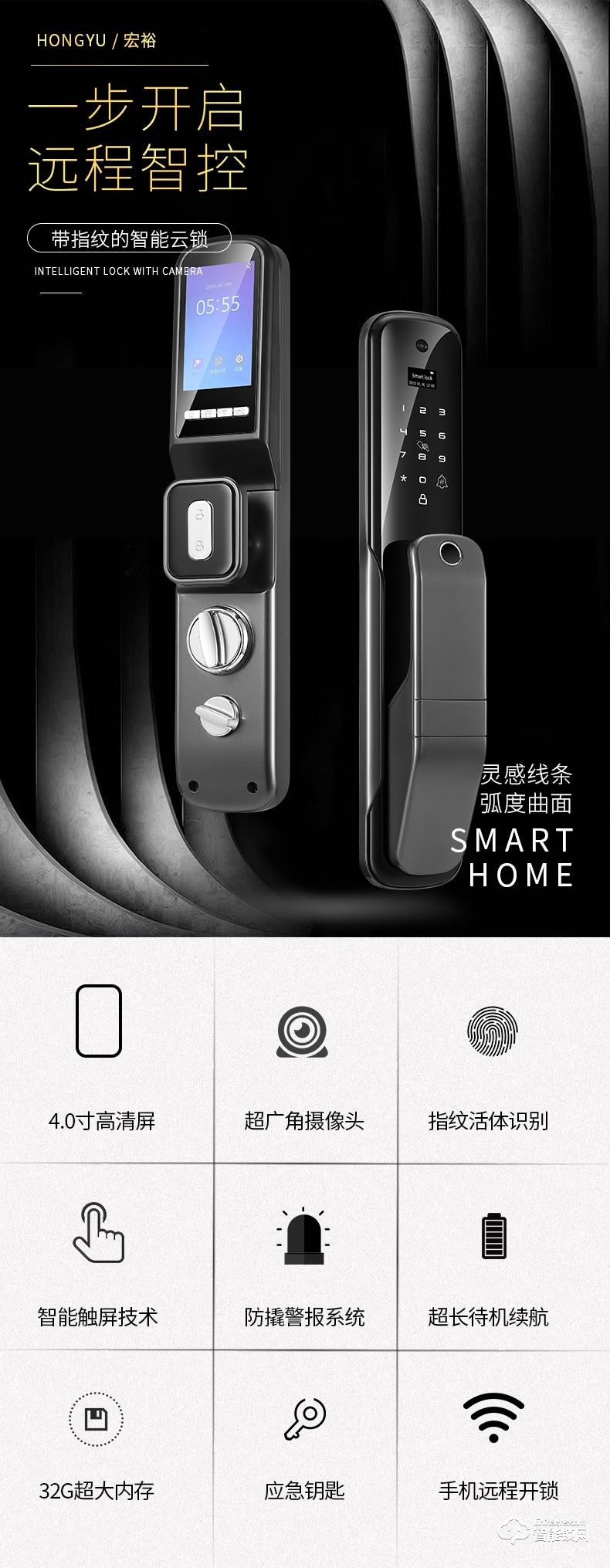 宏裕智能鎖 幻影18S可視智能鎖遠(yuǎn)程密碼鎖