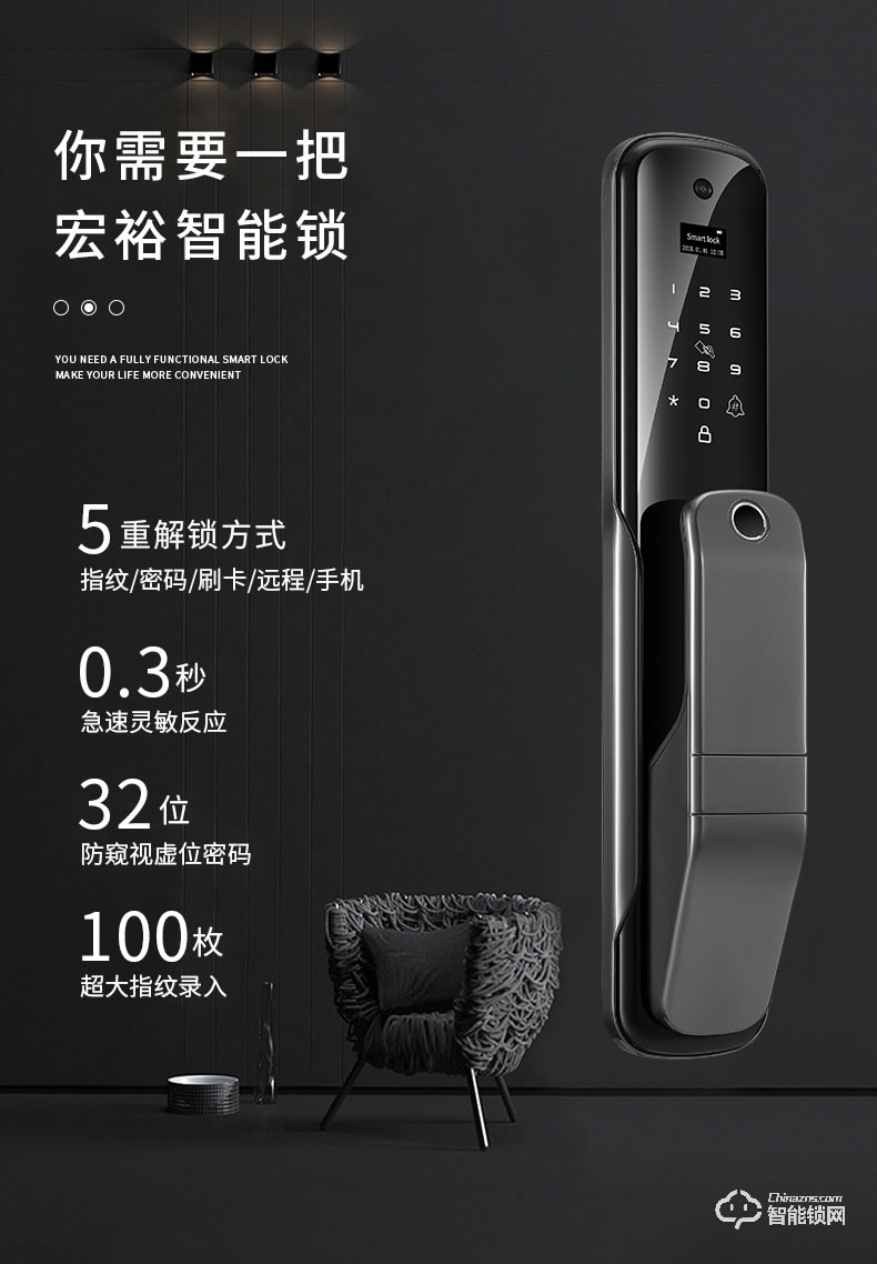 宏裕智能鎖 幻影18S可視智能鎖遠(yuǎn)程密碼鎖