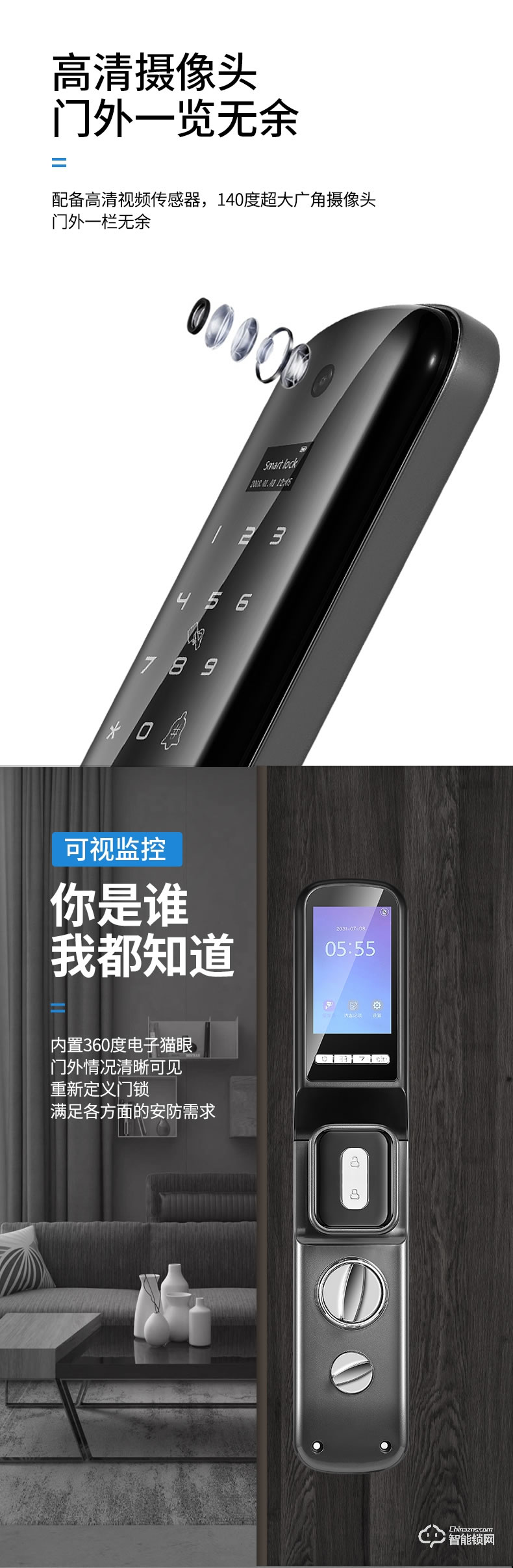 宏裕智能鎖 幻影18S可視智能鎖遠(yuǎn)程密碼鎖