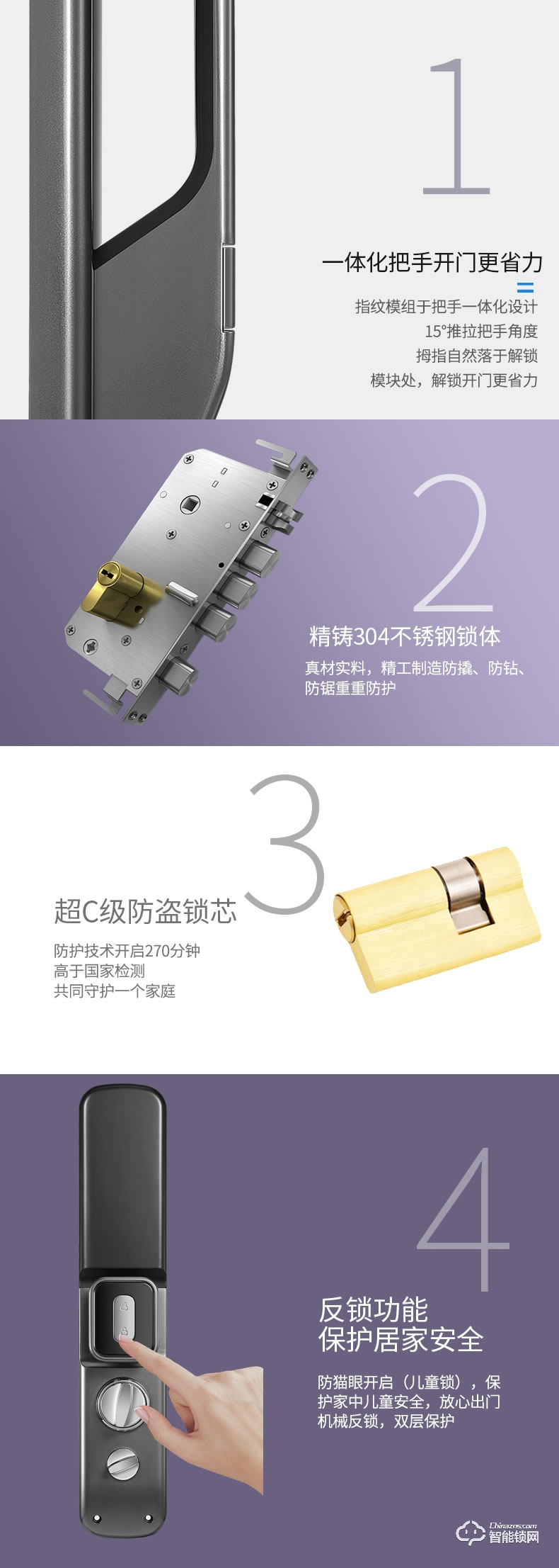 宏裕智能鎖 幻影18S可視智能鎖遠(yuǎn)程密碼鎖