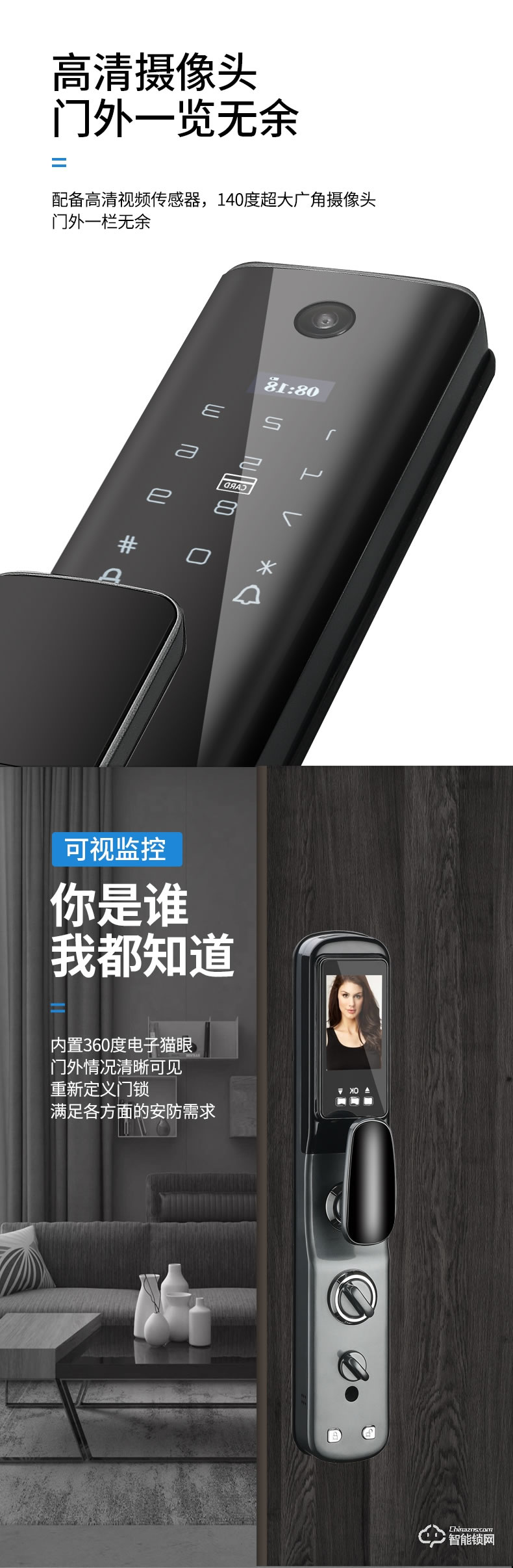 宏裕智能鎖 閃電2號全自動帶監(jiān)控攝像頭遠(yuǎn)程密碼鎖