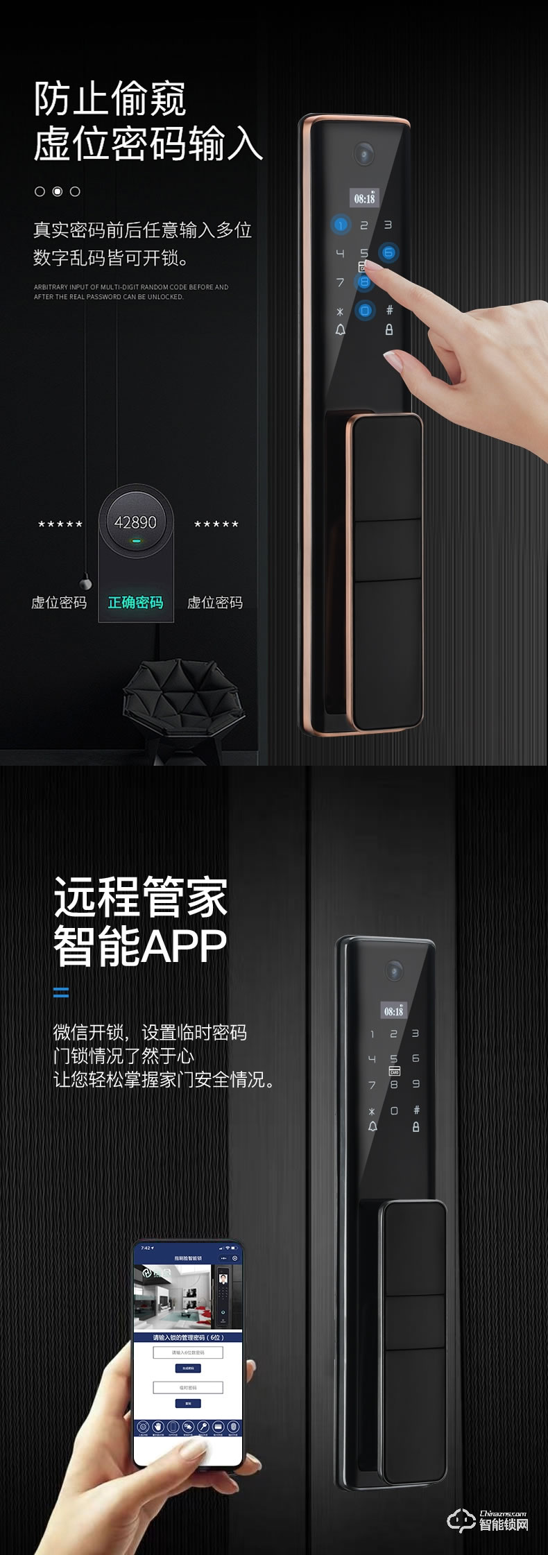 宏裕智能鎖 閃電2號全自動帶監(jiān)控攝像頭遠(yuǎn)程密碼鎖