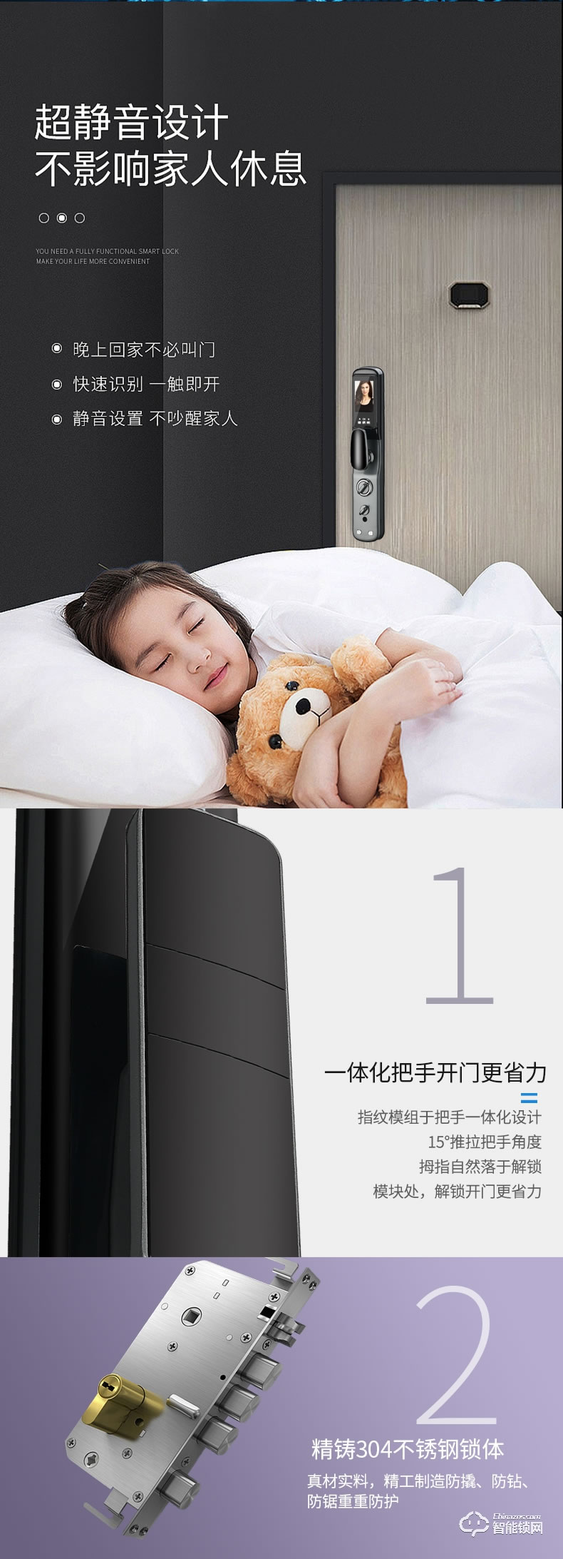 宏裕智能鎖 閃電2號全自動帶監(jiān)控攝像頭遠(yuǎn)程密碼鎖