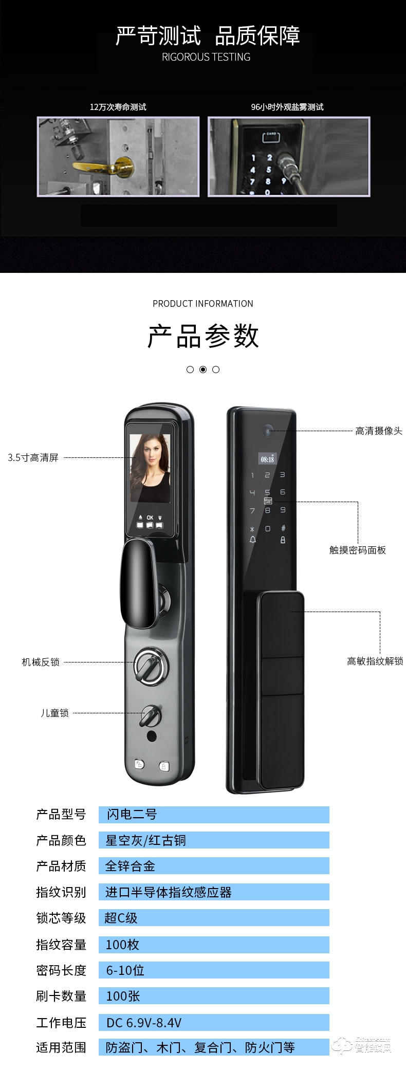 宏裕智能鎖 閃電2號全自動帶監(jiān)控攝像頭遠(yuǎn)程密碼鎖