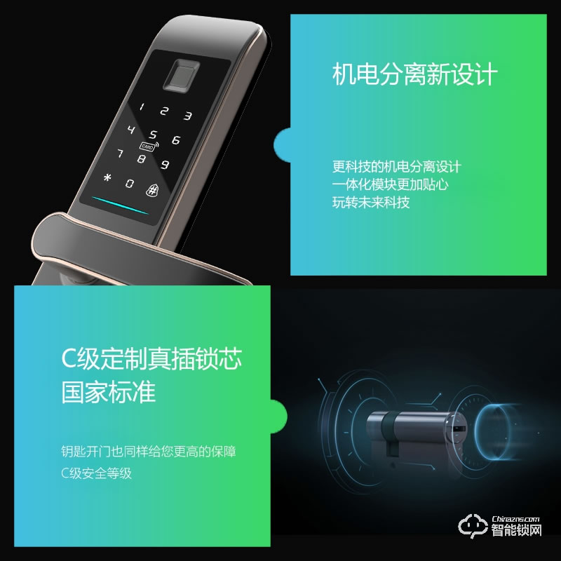 碩瑪智能鎖 A6家用防盜門機電分離智能鎖