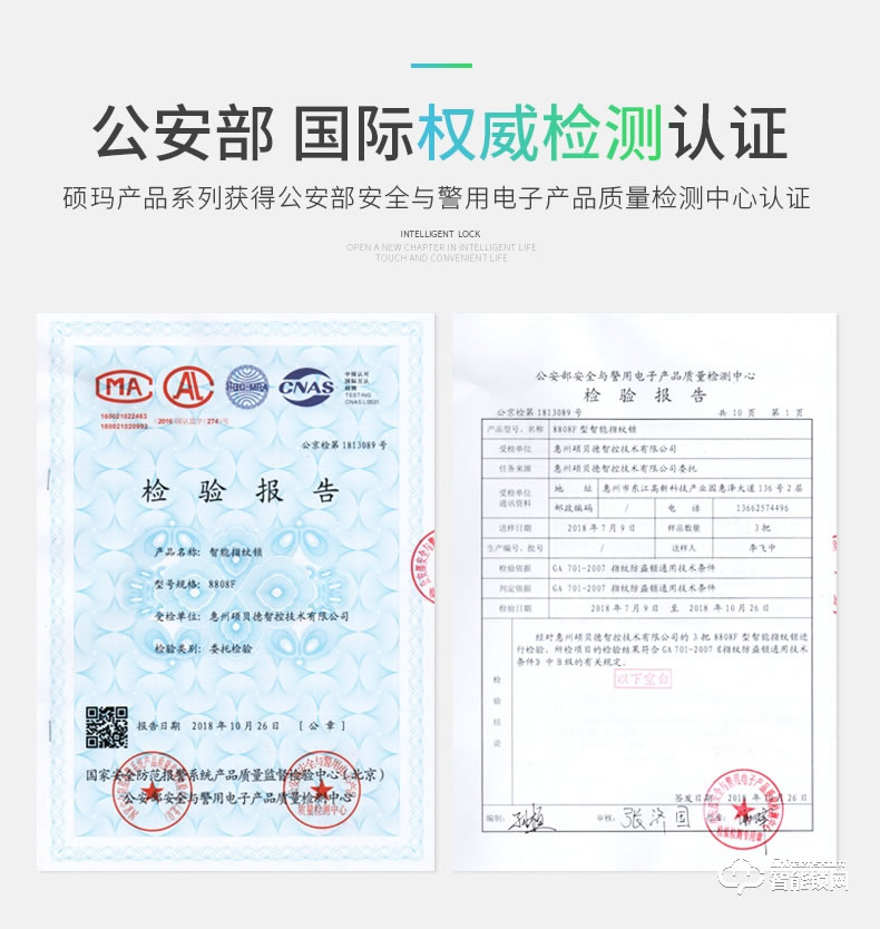 碩瑪智能鎖 A6家用防盜門機電分離智能鎖