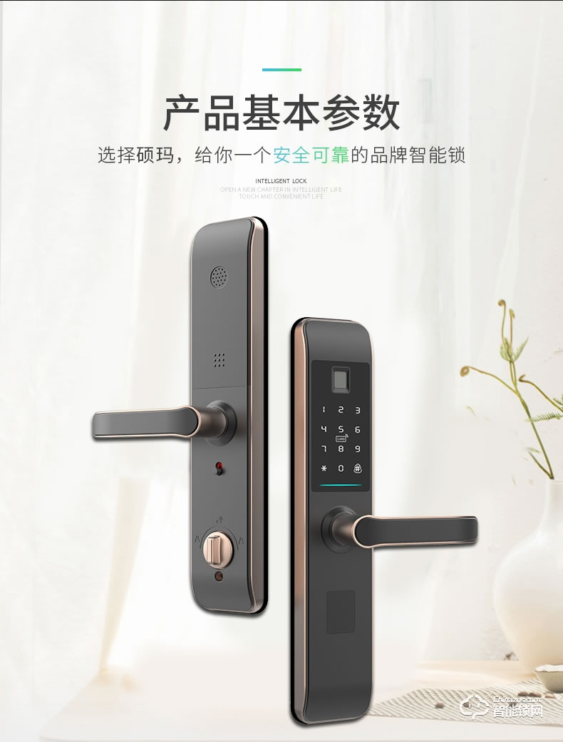 碩瑪智能鎖 A6家用防盜門機電分離智能鎖