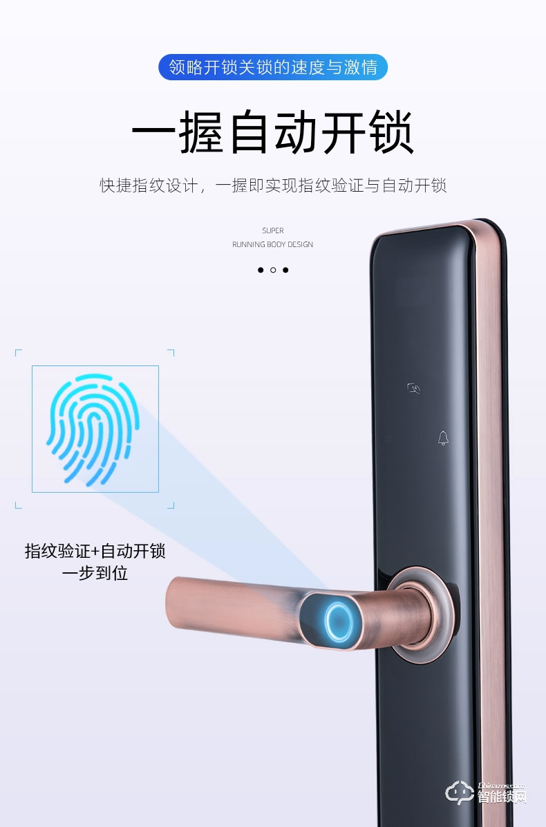 科沃迪智能鎖 X1一握開入戶門鎖密碼鎖