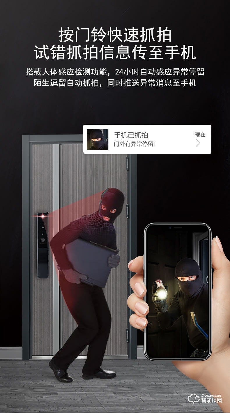 科沃迪智能鎖 自由客三號(hào)防盜門貓眼帶監(jiān)控?cái)z像頭密碼鎖