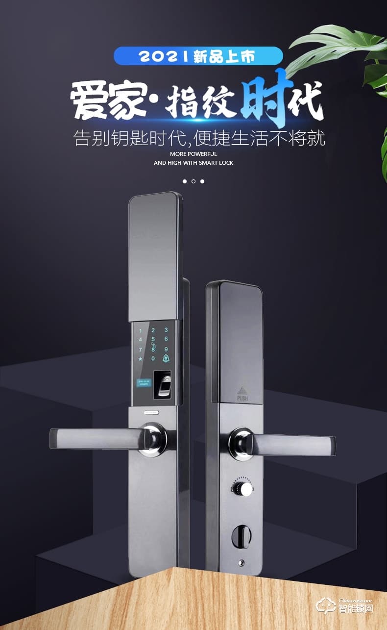 科沃迪智能鎖 H55自動滑蓋式智能鎖