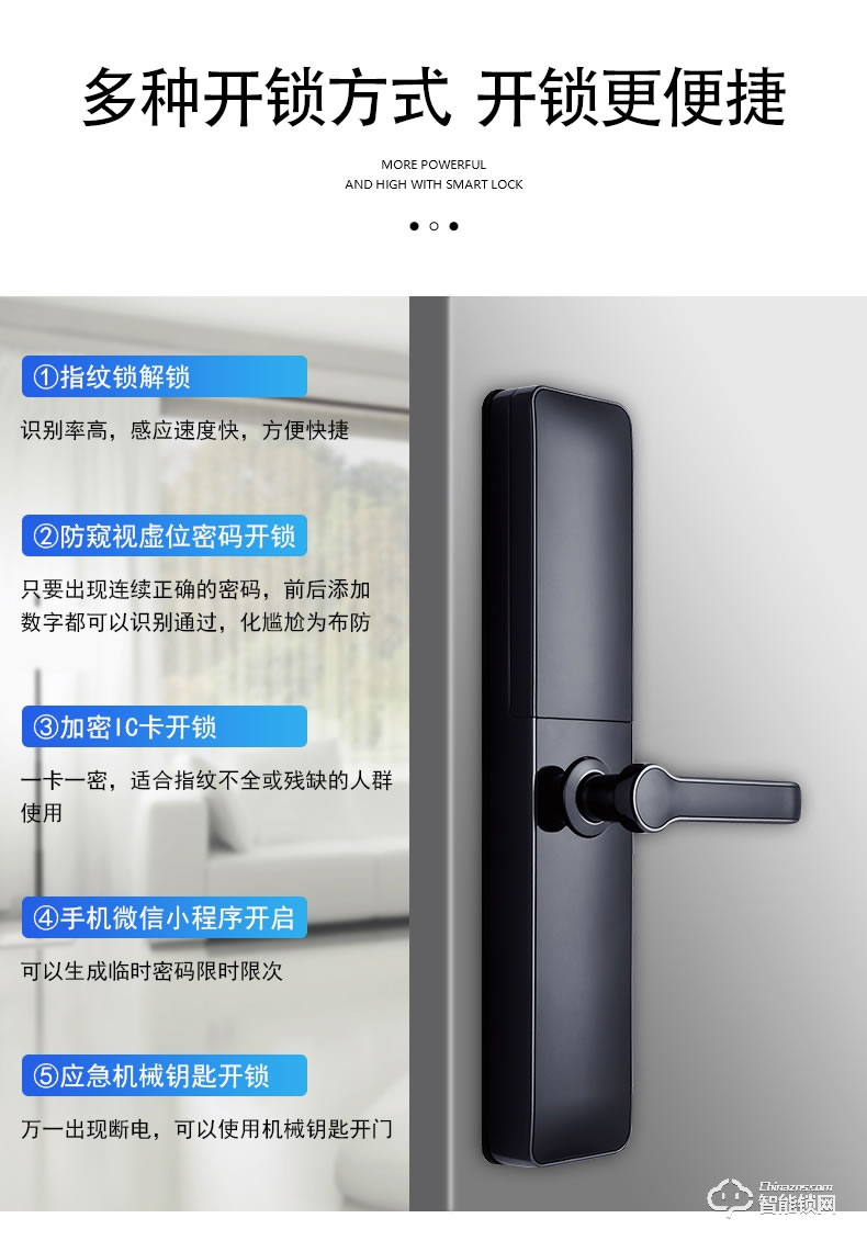 科沃迪智能鎖 H55自動滑蓋式智能鎖