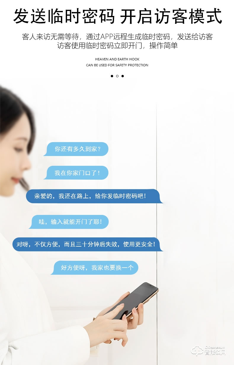 科沃迪智能鎖 H55自動滑蓋式智能鎖