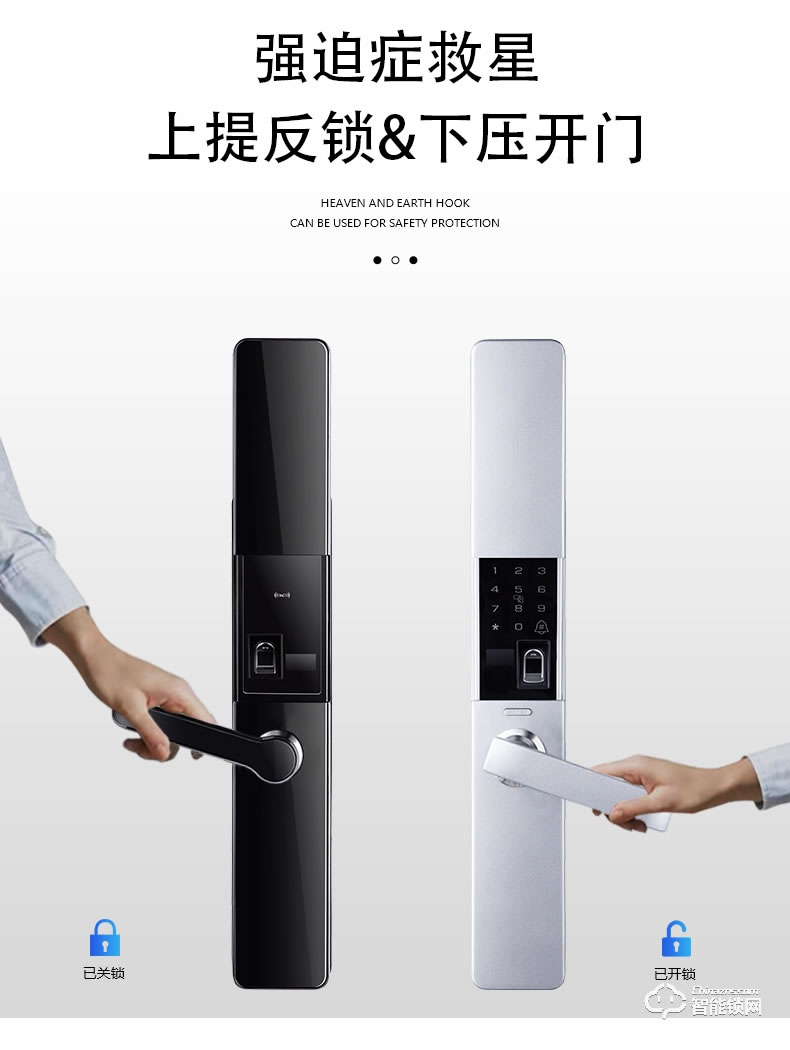 科沃迪智能鎖 H55自動滑蓋式智能鎖