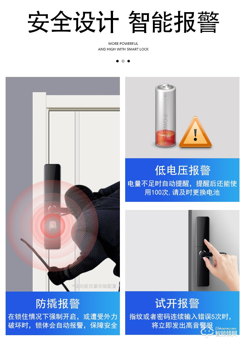 科沃迪智能鎖 H55自動滑蓋式智能鎖