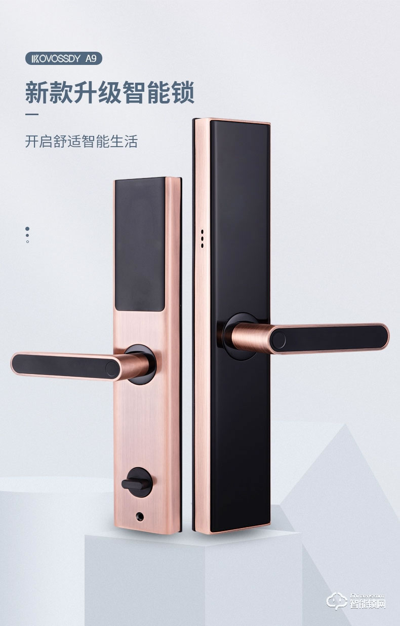 科沃迪智能鎖 A9家用防盜門木門密碼指紋鎖