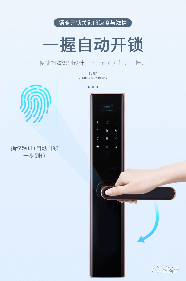 科沃迪智能鎖 A9家用防盜門木門密碼指紋鎖