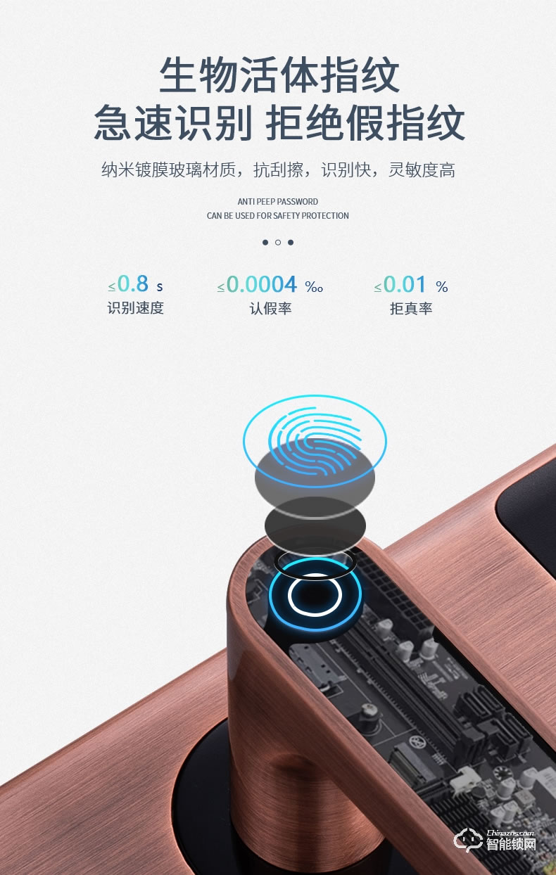 科沃迪智能鎖 A9家用防盜門木門密碼指紋鎖