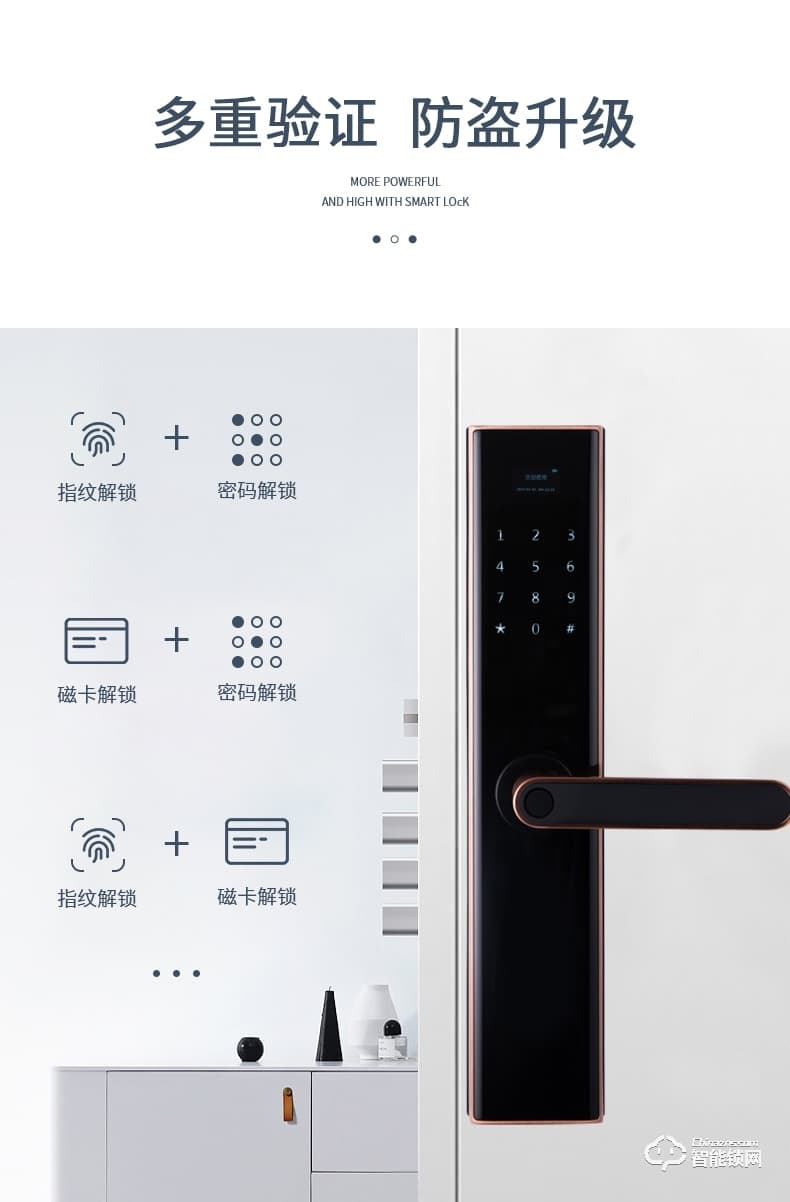 科沃迪智能鎖 A9家用防盜門木門密碼指紋鎖
